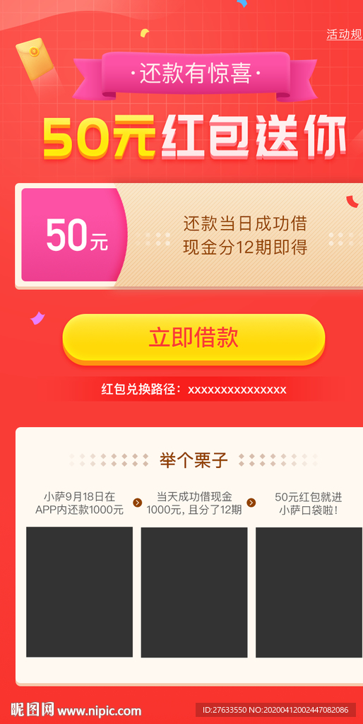 金融落地页H5