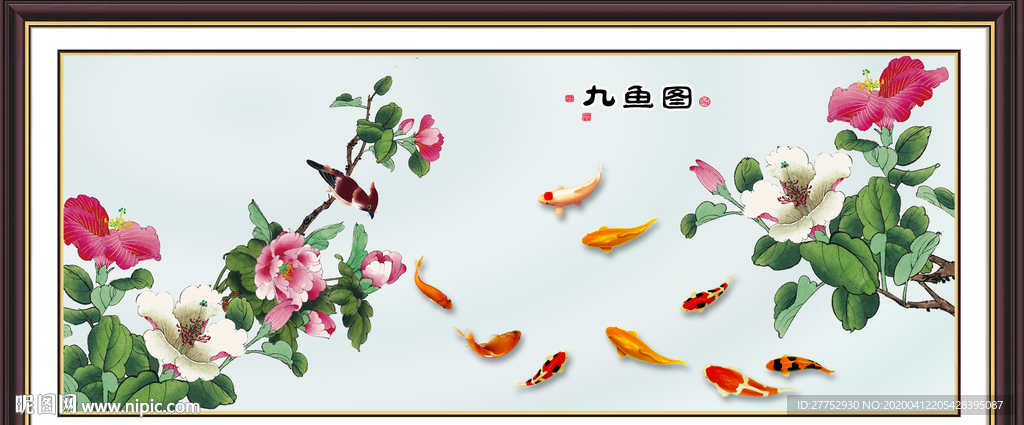 九鱼图