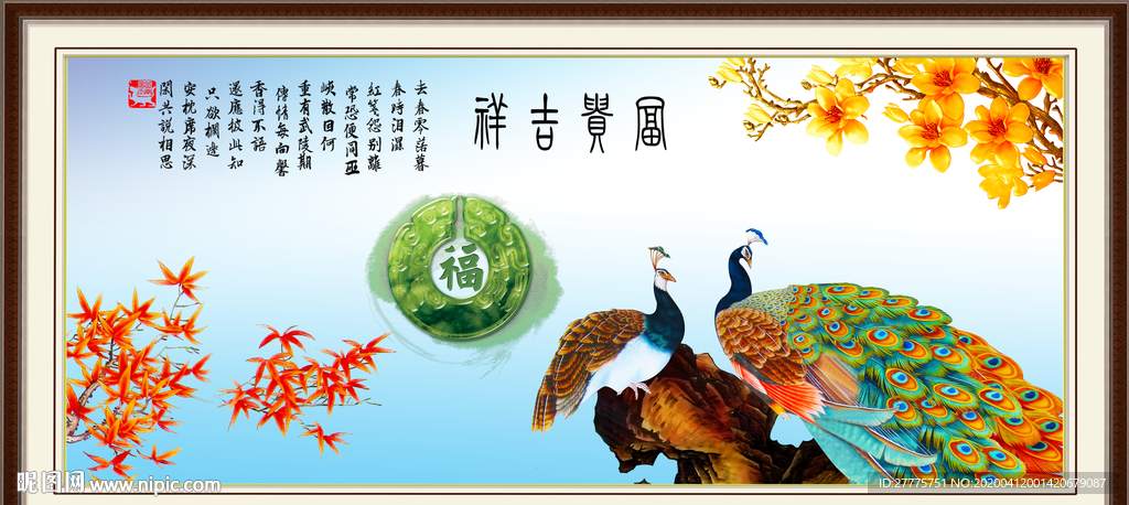 吉祥如意