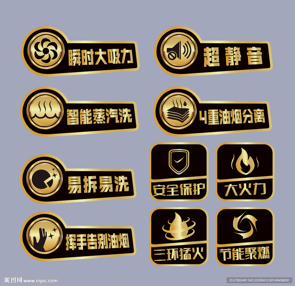 电器产品小图标