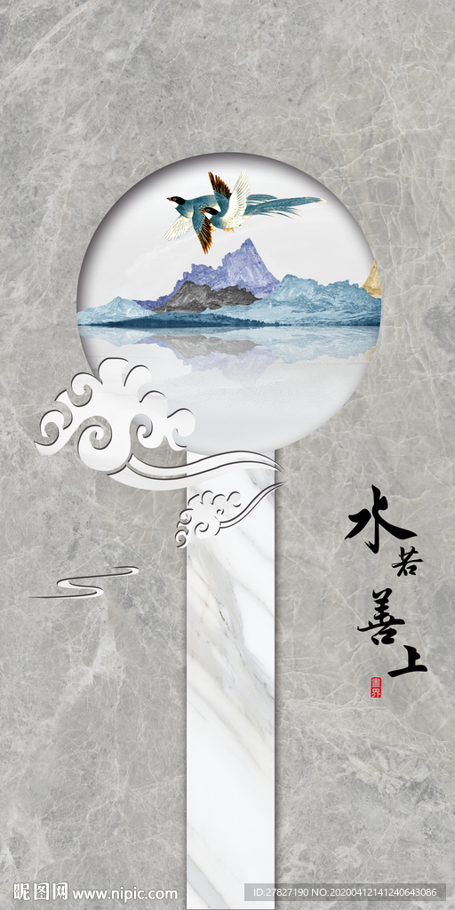 上善若水 玄关石纹 新中式石纹