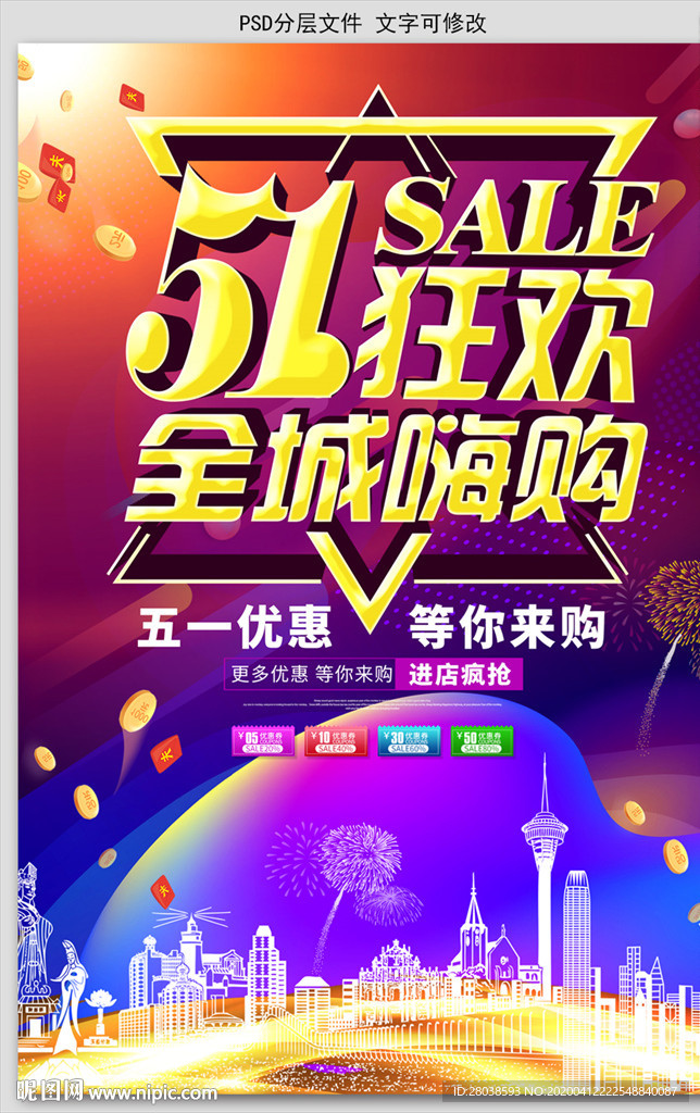 五一
