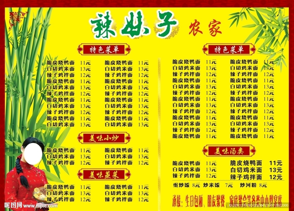 烤鸡店 烤鸡店价目表 烤鸭店