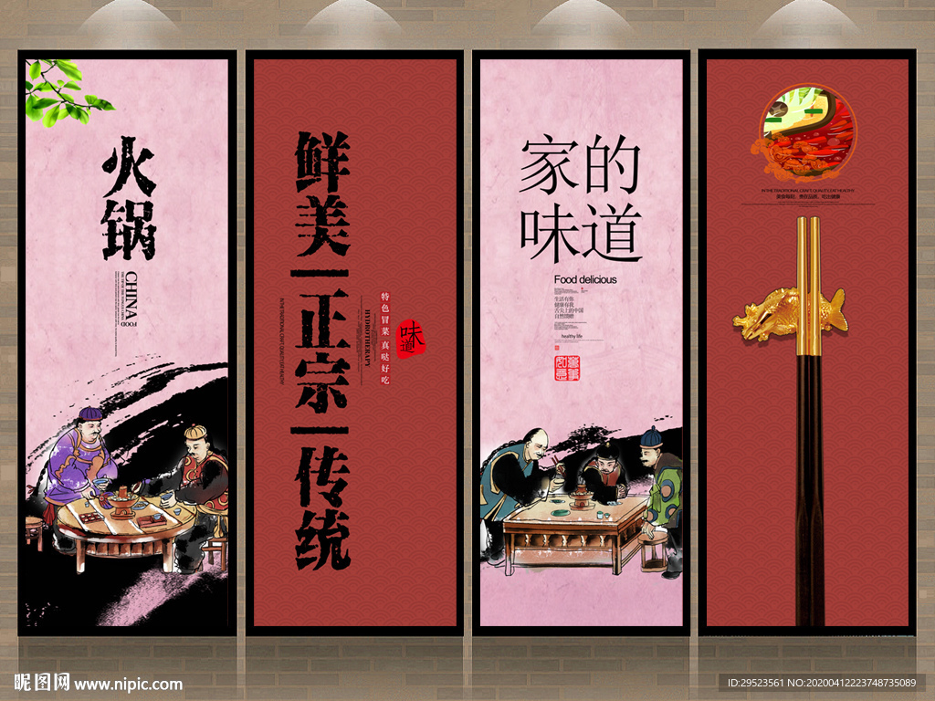 火锅