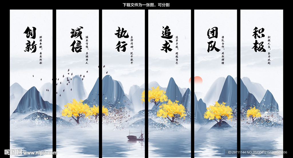 水墨企业文化展板
