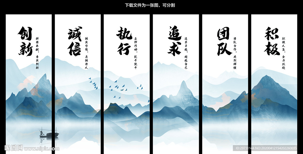 水墨企业文化挂画