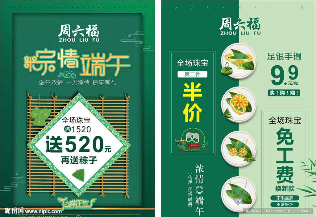 端午