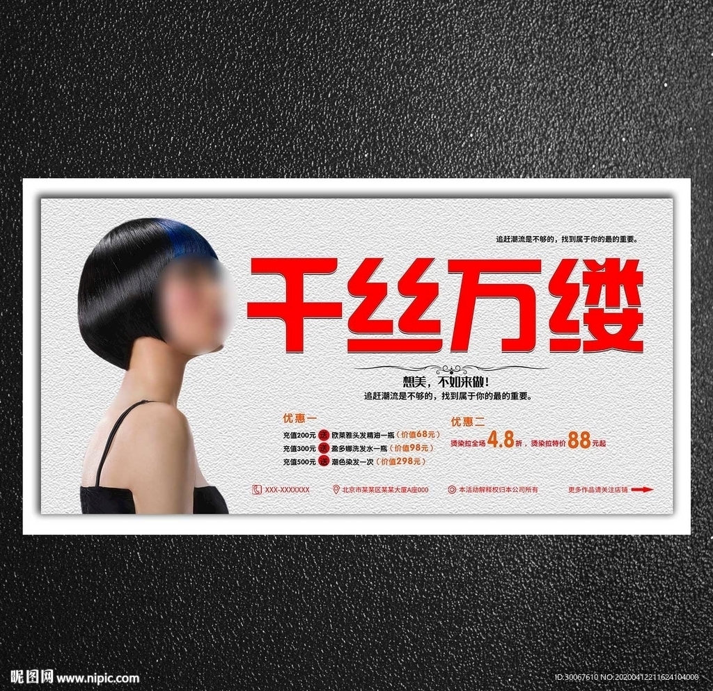 理发店
