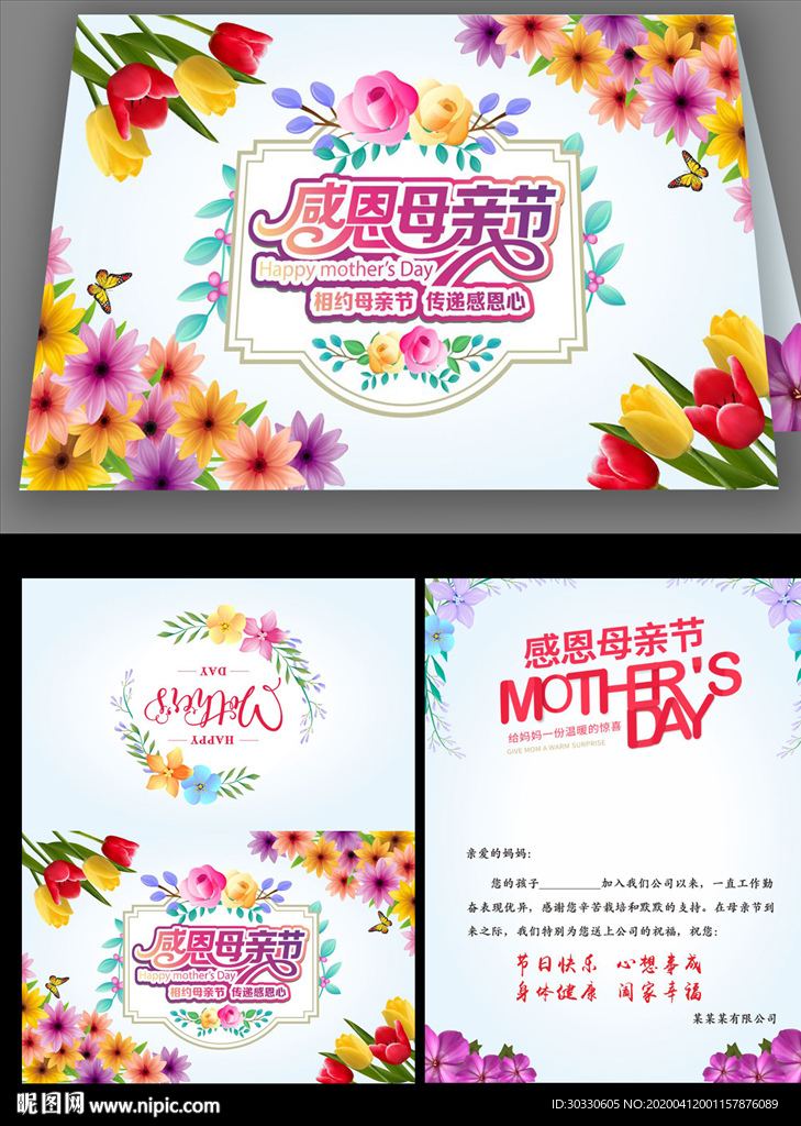 妈妈节贺卡