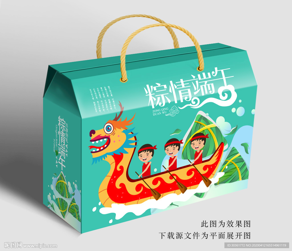 粽子包装 粽子礼盒