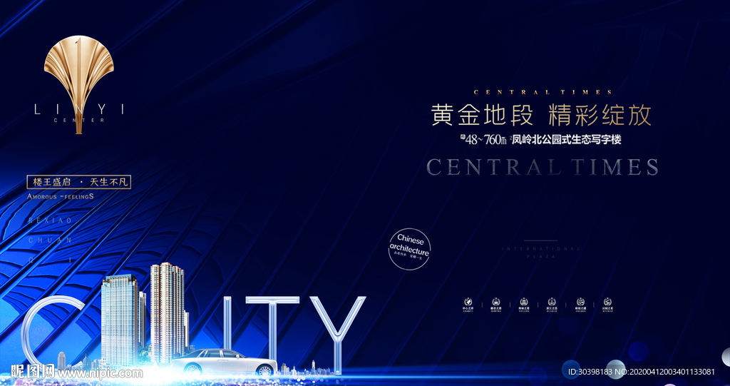 蓝色高端商务城市中心海报图片