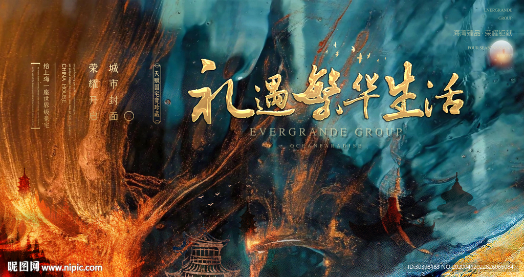 新中式 豪宅精致底纹地产图片