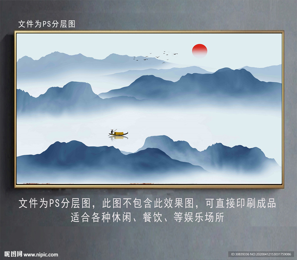 新中式水墨山水