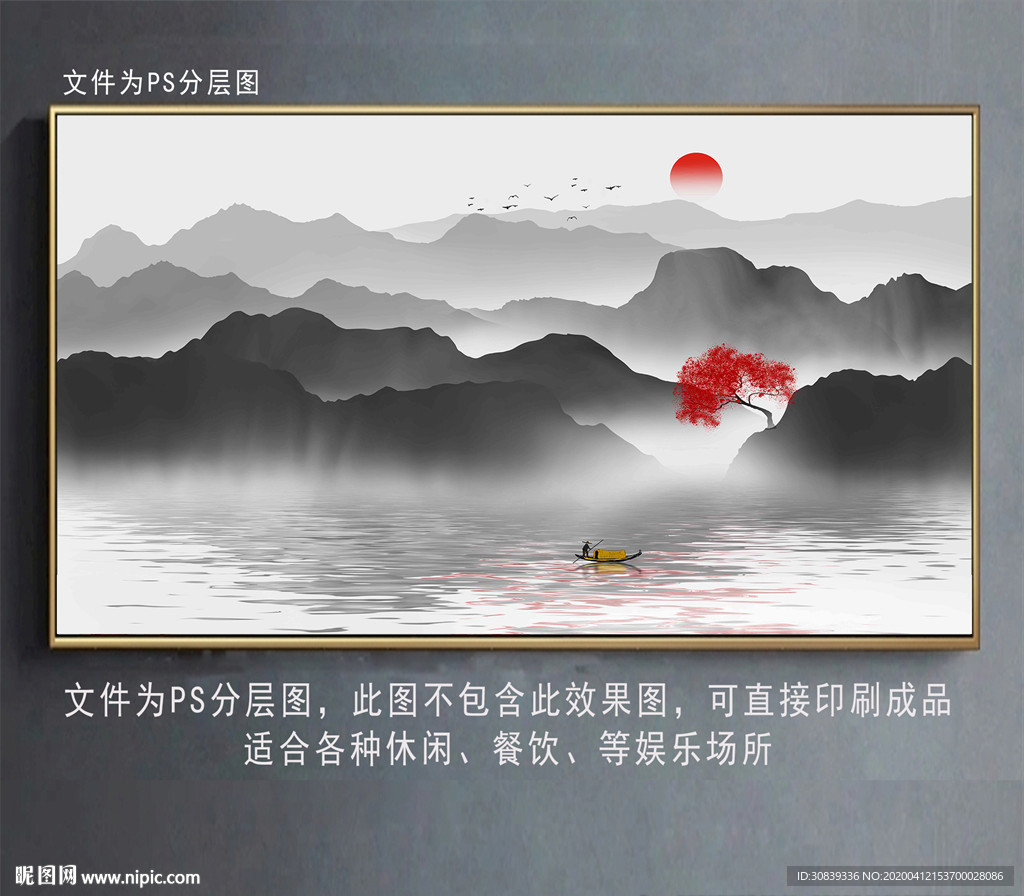 新中式水墨画
