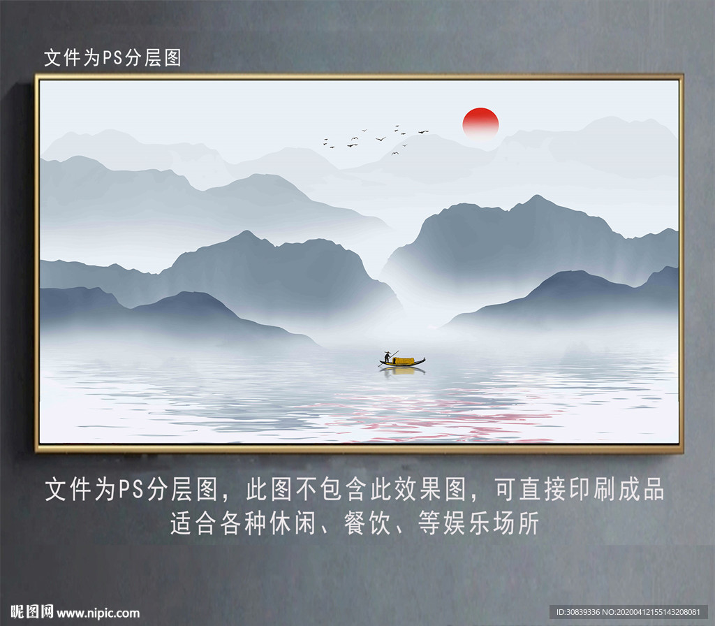 新中式山水画