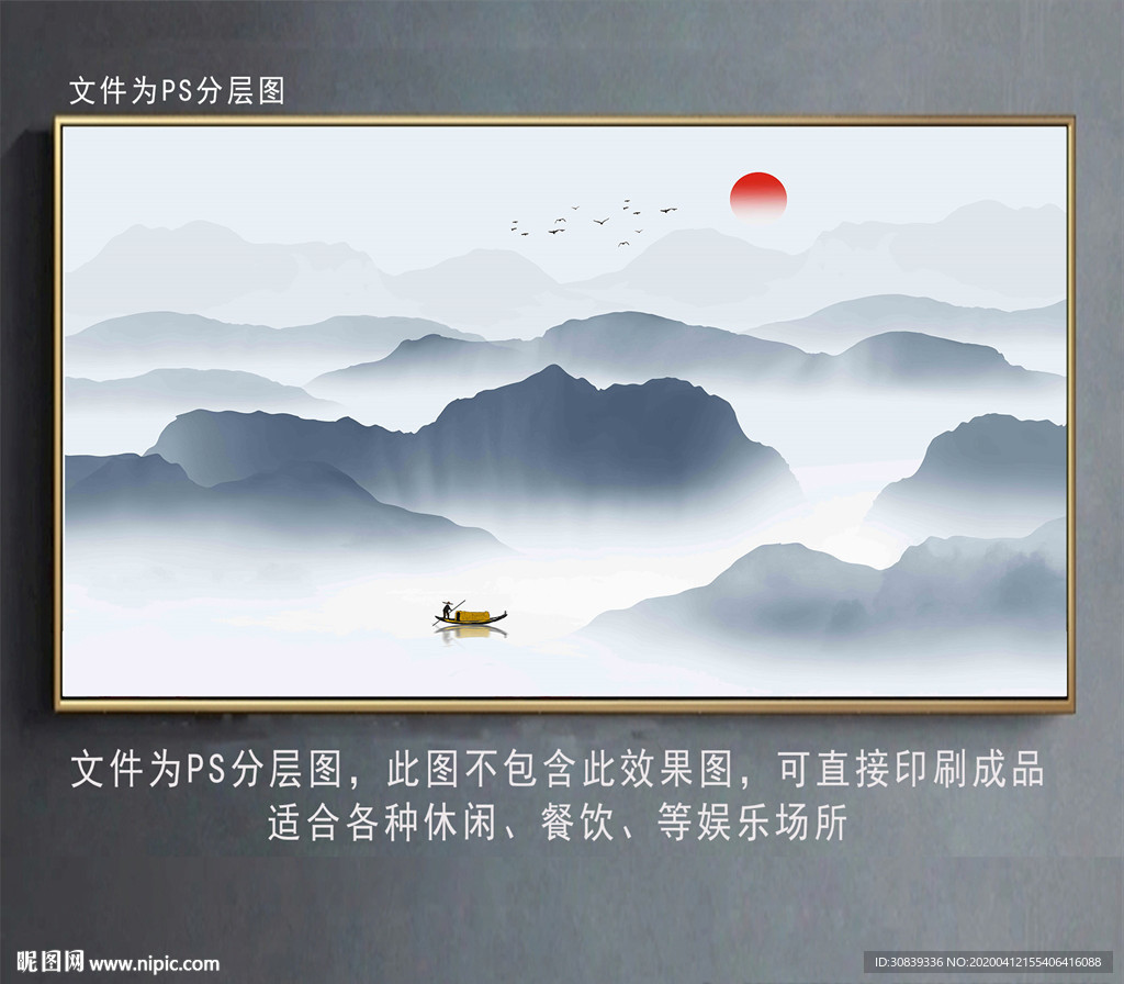 水墨山水