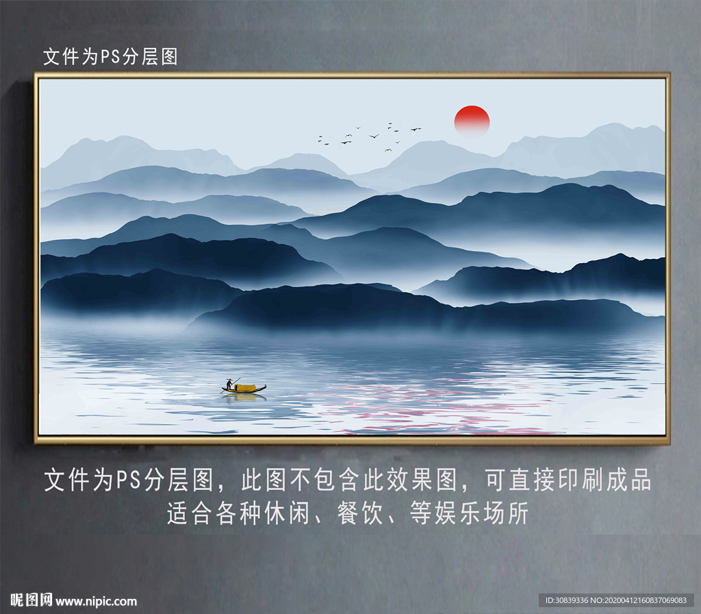 水墨山水