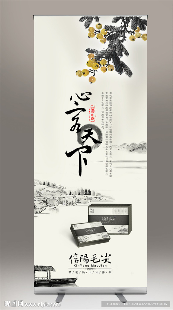茶展架