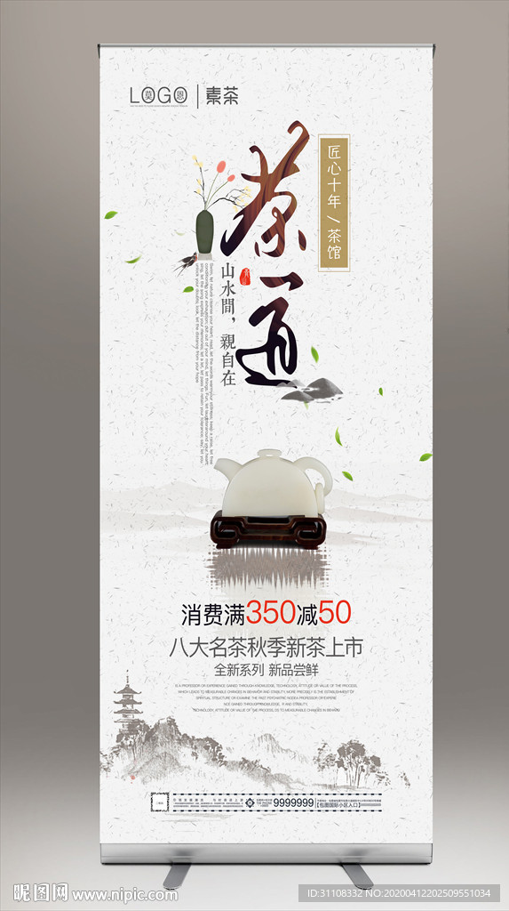 茶道