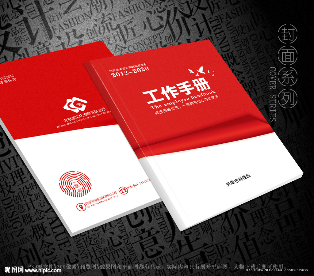 红色封面