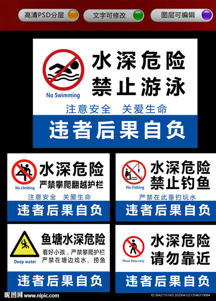警示牌标语