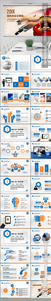 公司企业诚信企业文化宣传PPT