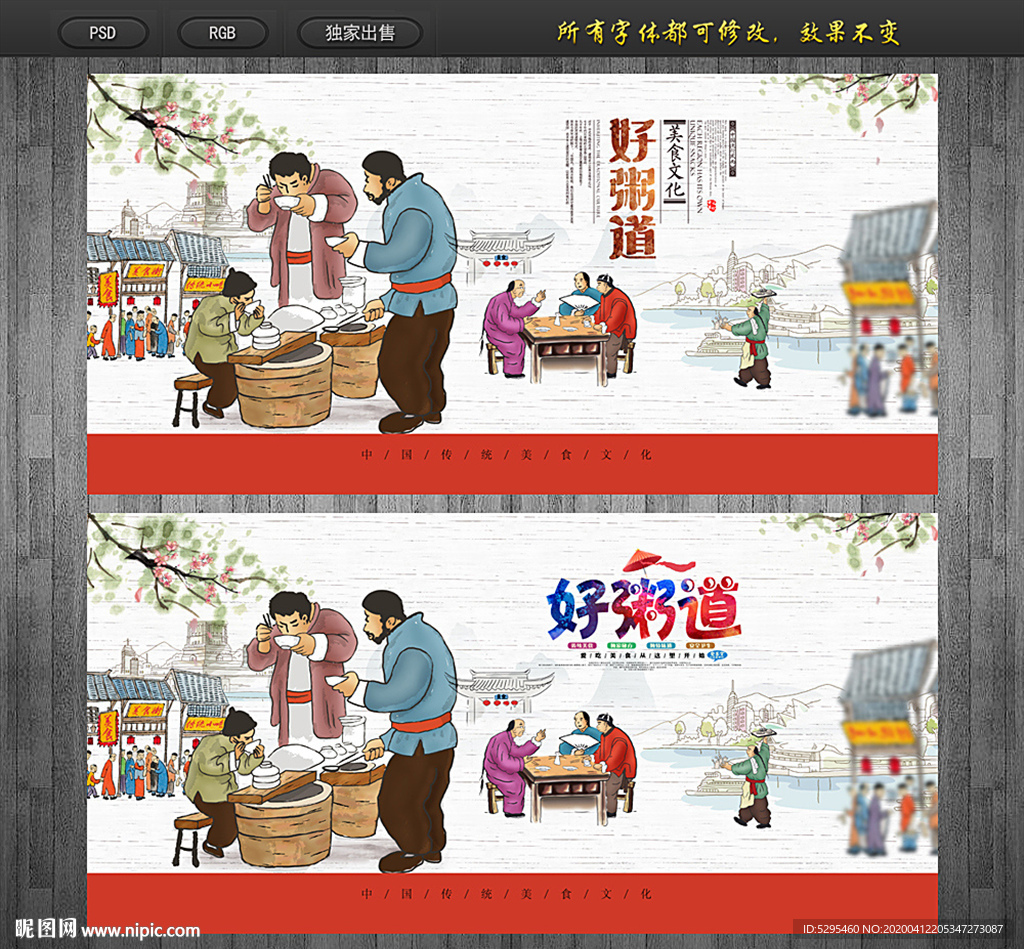 粥