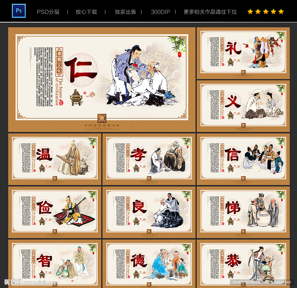 道德文化
