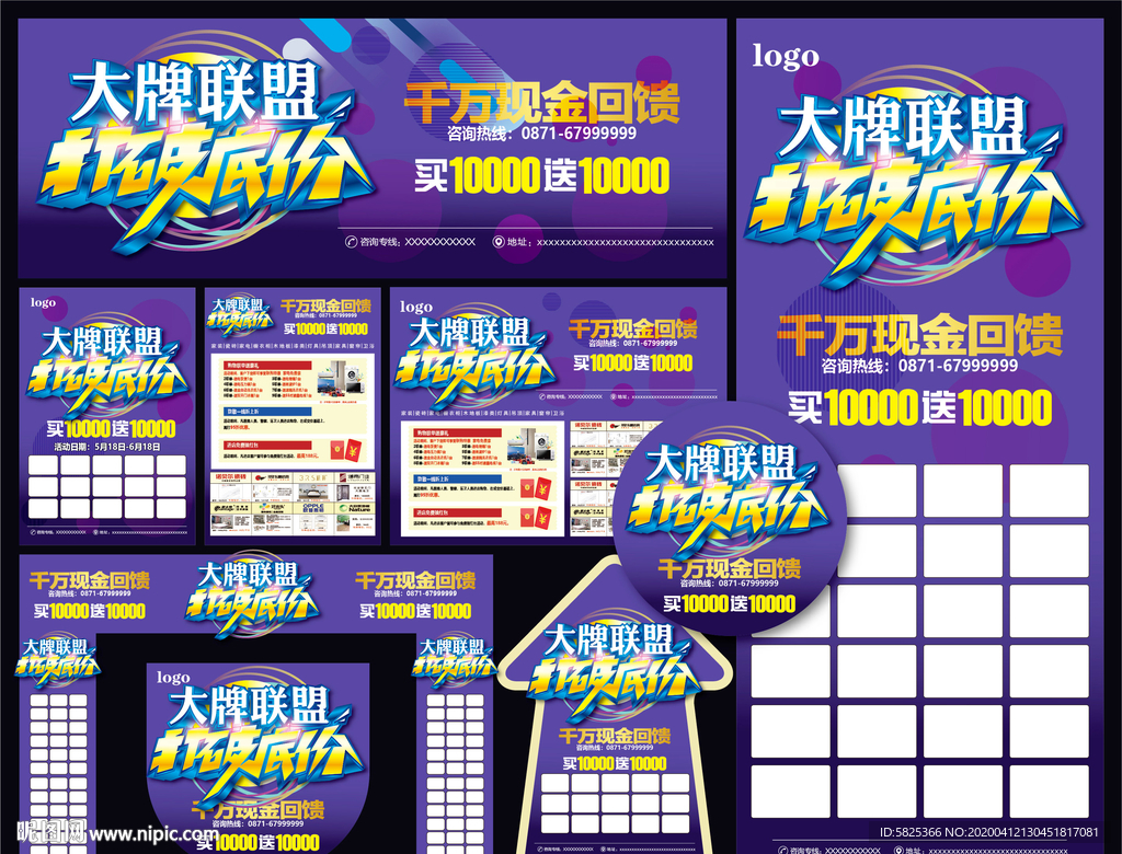 打破底价 促销 低价 联盟