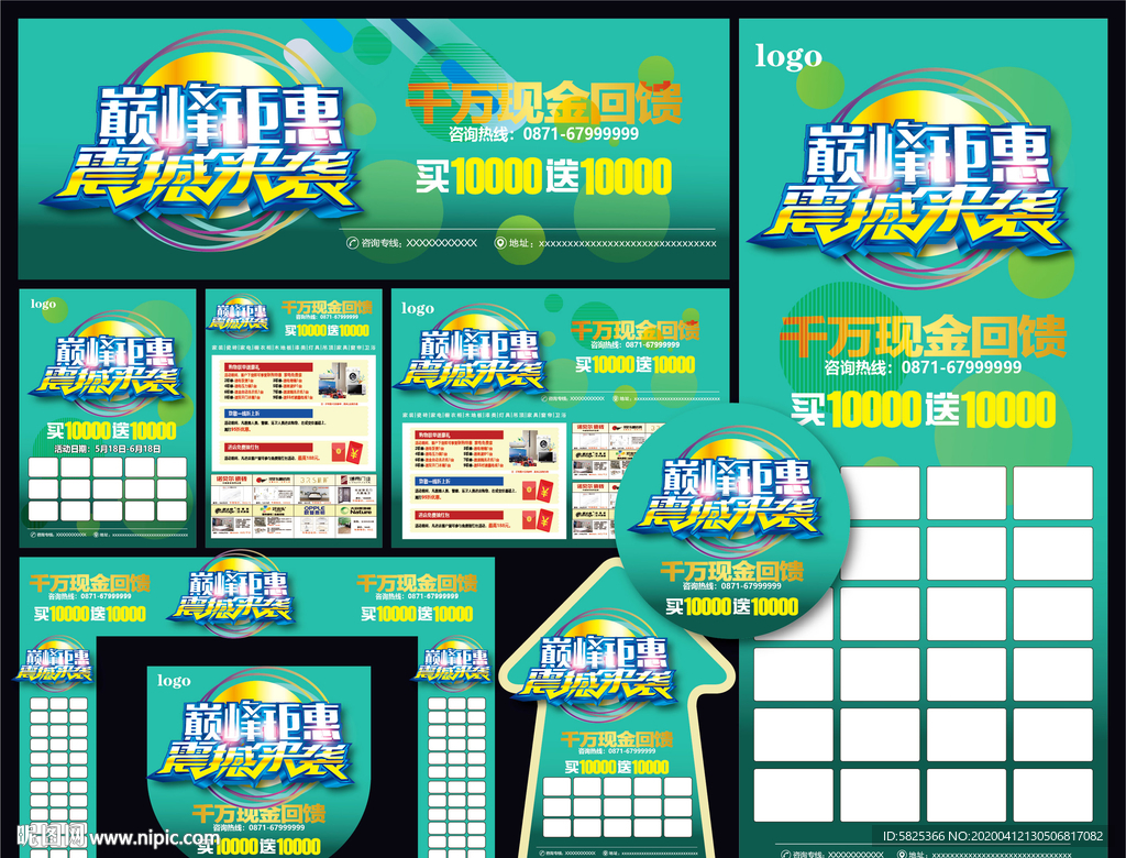 巅峰 钜惠 建材 联盟