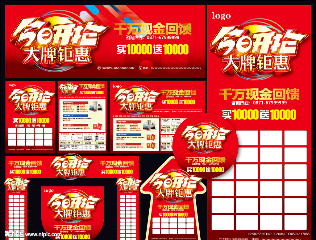 今日开抢 建材 联盟 装修