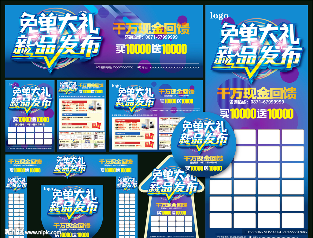 免单 建材 联盟 新品