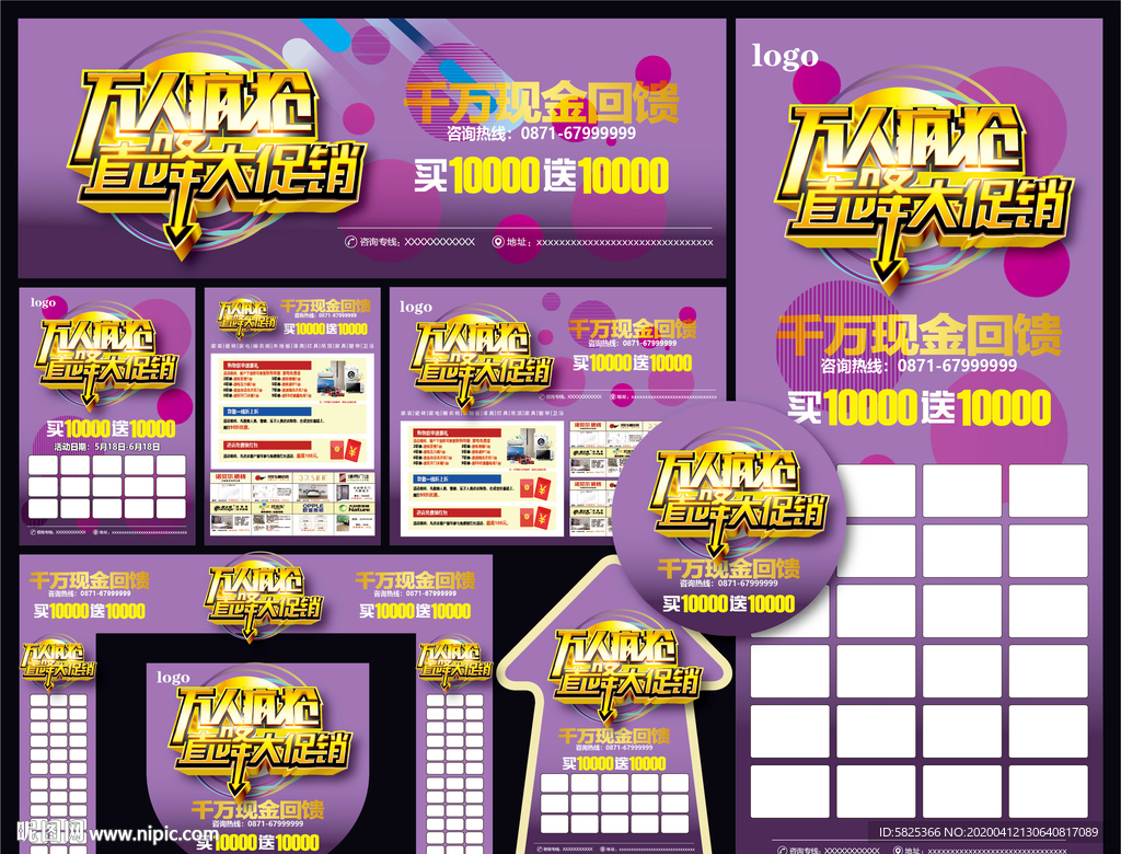 万人疯抢 建材 抢购