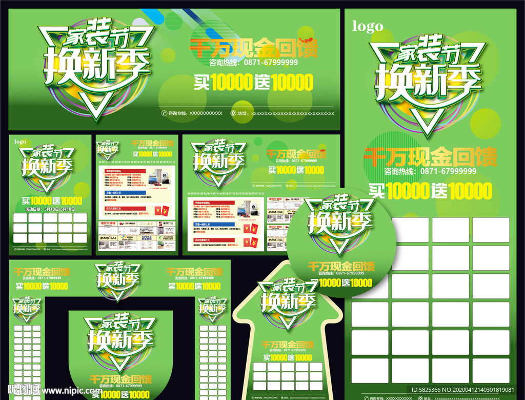 家装 换新 建材 装修