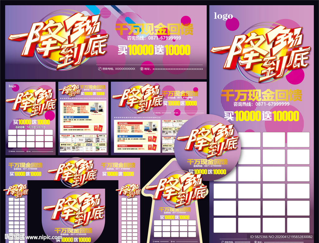 品牌建材联盟 促销