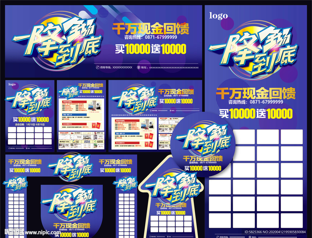 装修建材 品牌联盟