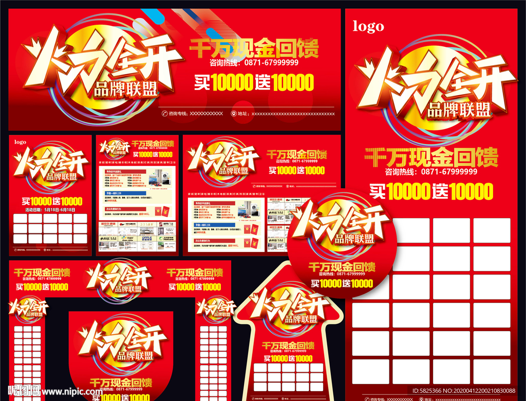 家具建材联盟 品牌