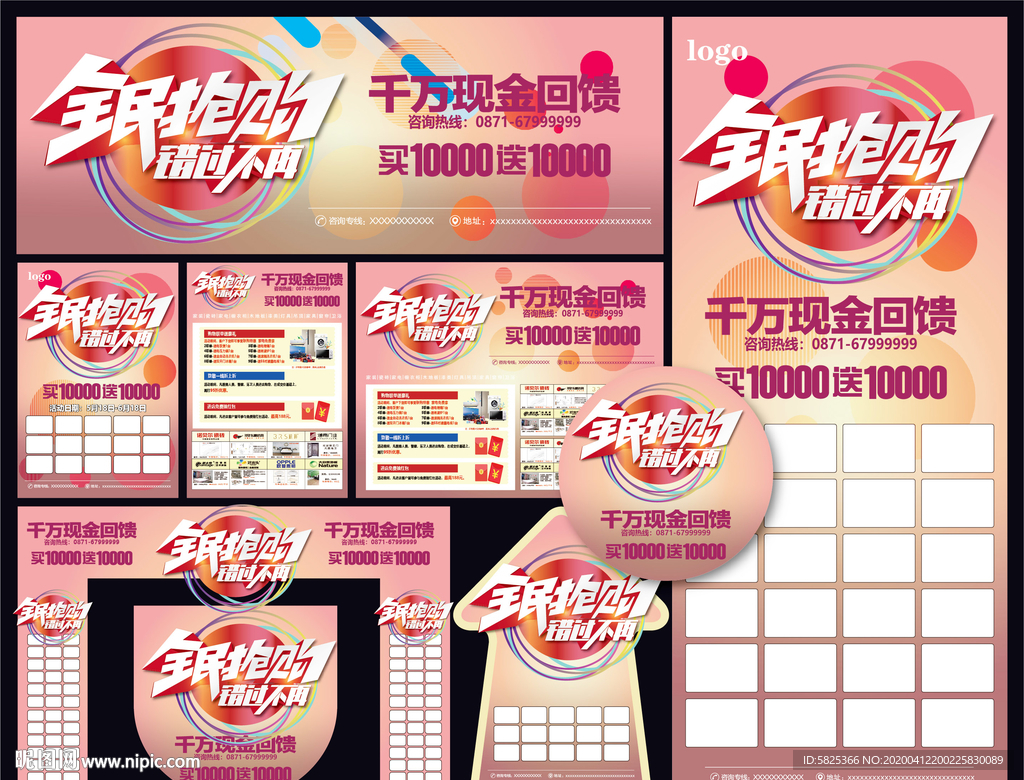 大牌联盟 家居建材