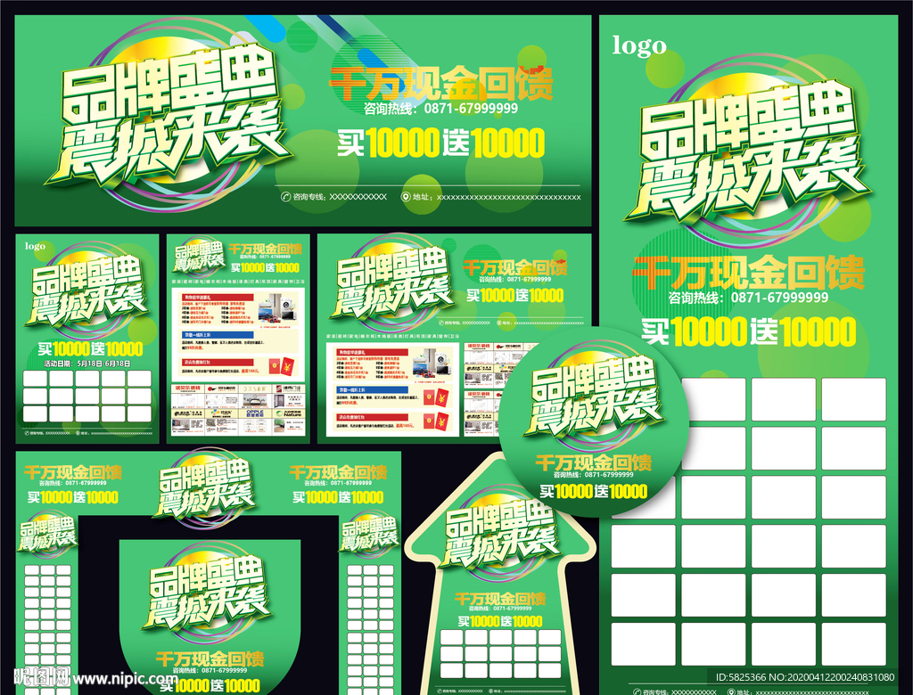 家具建材联盟 品牌