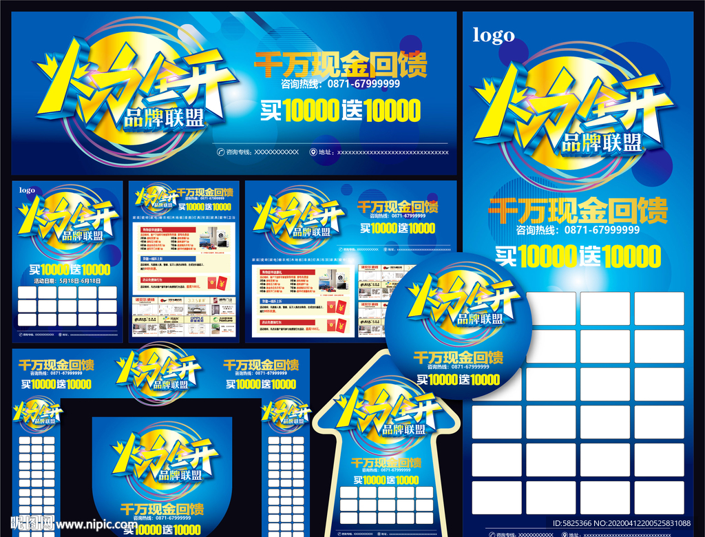 建材联盟 火力全开