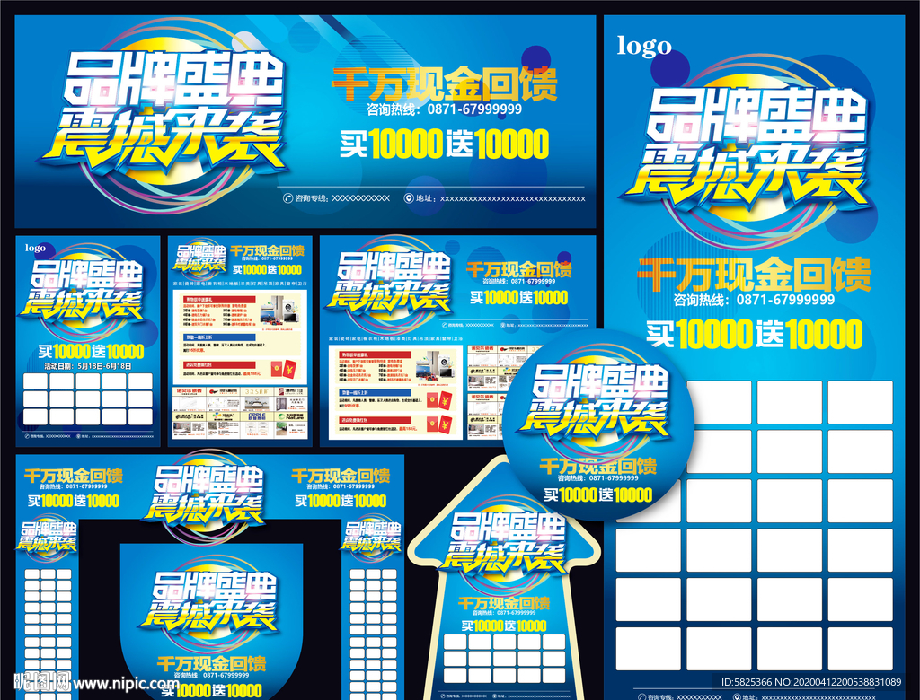 震撼 惊爆 建材 联盟 装修