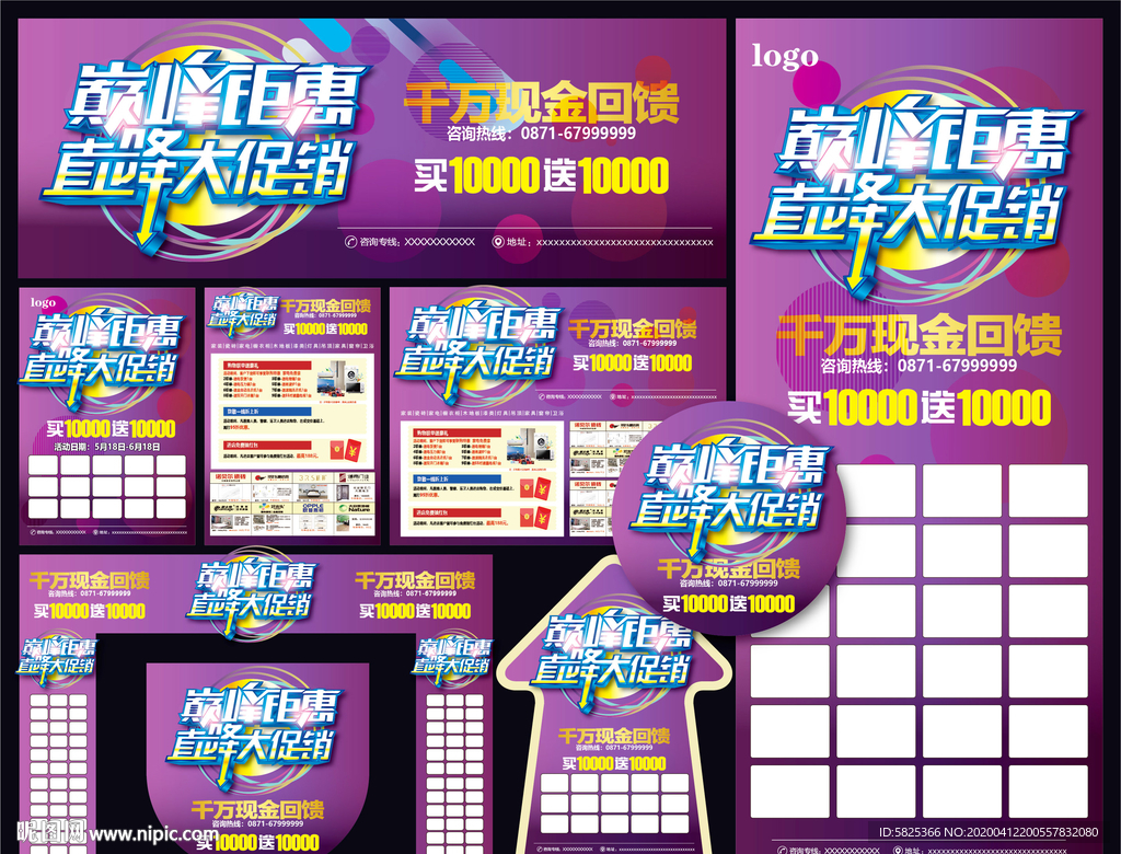 直降 新品 发布