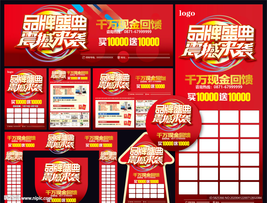 大牌 建材 品牌