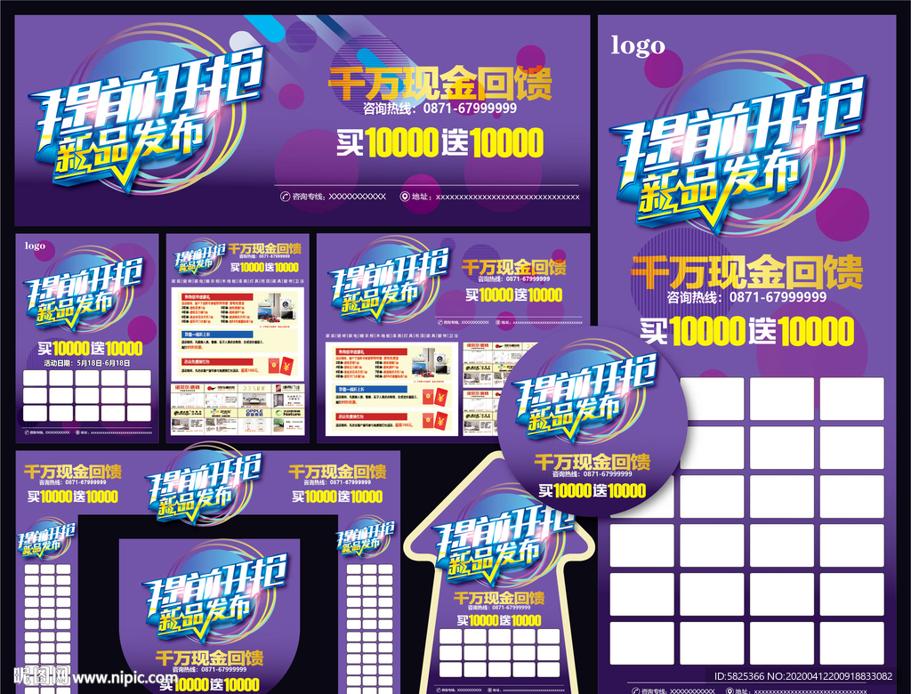 抢购 新品 建材 联盟