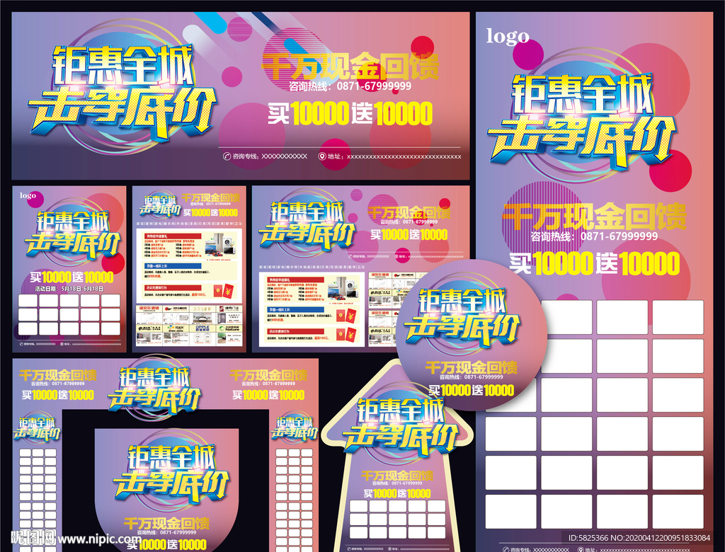 击穿底价 建材 品牌