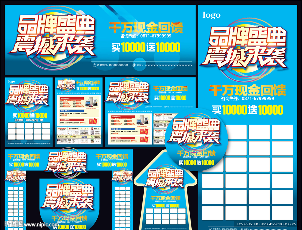 建材 家具  钜惠 品牌