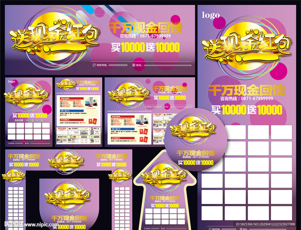 红包 送礼 装修 建材 品牌