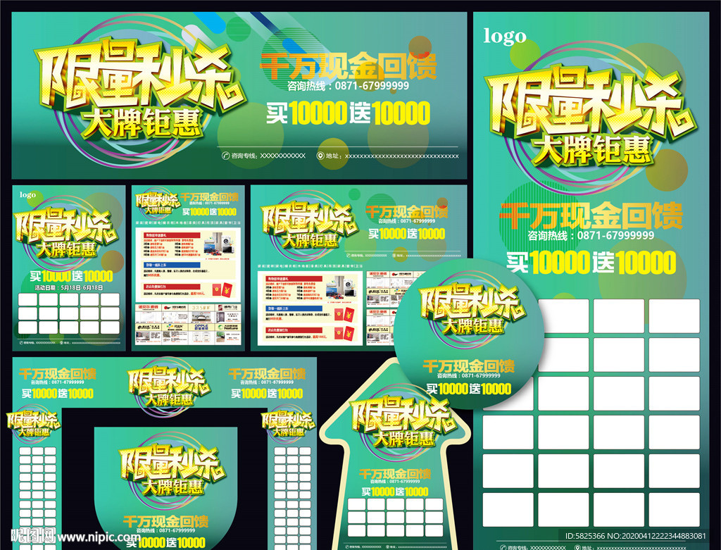 限量抢购 品牌家居建材 联盟