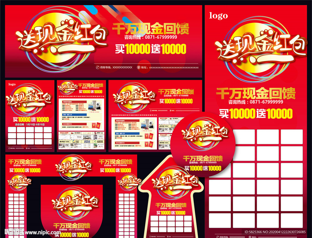 送好礼 家居建材 联盟 装修