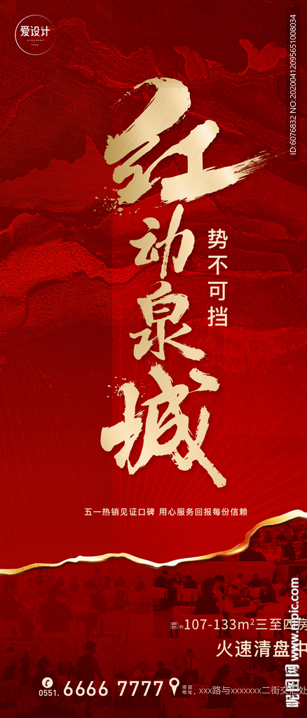加推